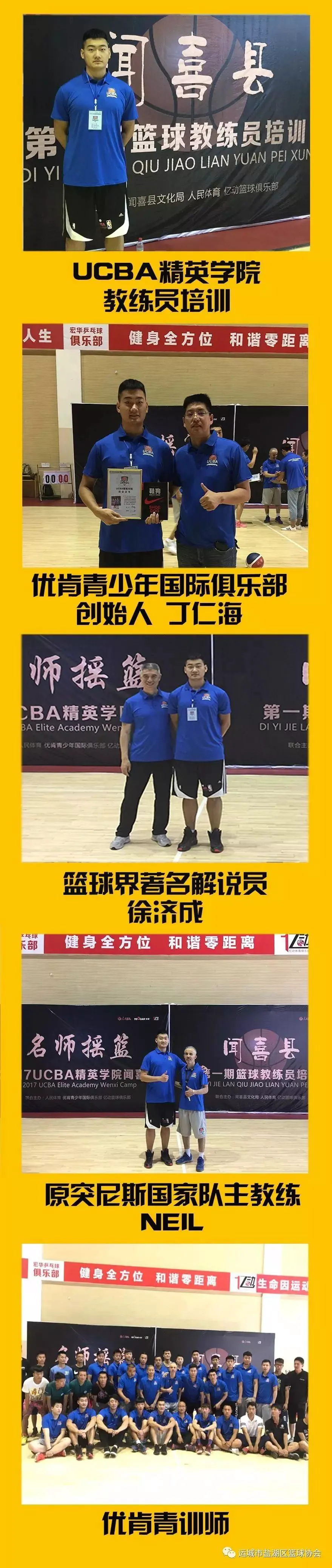 篮球教练队长训练计划书怎么写的_2